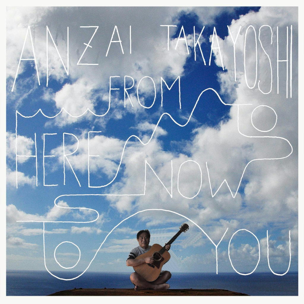 copy from album jacket  [form here now to you]